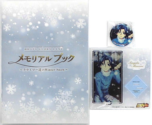 駿河屋 -<中古>付属品付)弱虫ペダルGLORY LINE メモリアルセット2017