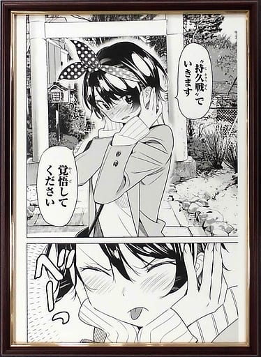 駿河屋 -<中古>付属品付)彼女、お借りします展 宮島礼吏先生複製サイン 駿河屋 -<中古>付属品付)彼女、お借りします展 宮島礼吏先生複製サイン