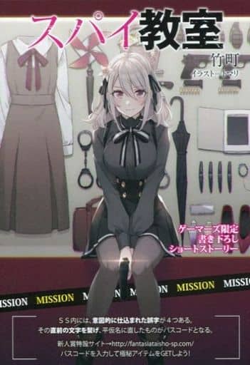 ネット限定販売 スパイ教室 リリィ 当選通知書 - コミック/アニメグッズ ネット限定販売 スパイ教室 リリィ 当選通知書 - コミック/アニメグッズ