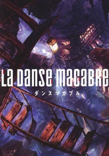 駿河屋 -<中古>一番くじ アイドリッシュセブン LA DANSE MACABRE F賞