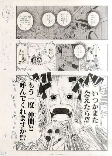 駿河屋 -<中古>ONE PIECE ワンピース ビブルの秘宝1 「名ゼリフ複製
