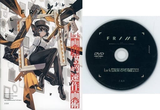 駿河屋 -<新品/中古>付録付)FRAME lack画集&超速作画術(漫画・アニメ)