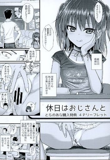 エロ漫画　ロリータ マグミクス