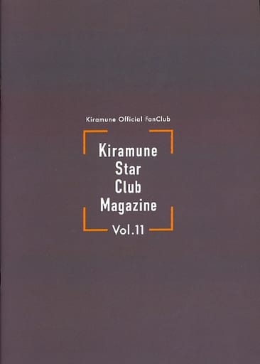 駿河屋 -<中古>Kiramune Star Club Magazine VOL.11（会報誌）