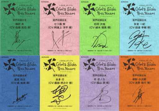 駿河屋 -<中古>ときめきメモリアル Girl's Side 4th Heart Special