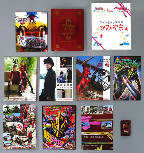駿河屋 -<中古>付録付)愛蔵版 仮面ライダーセイバー超全集別巻 十冊撃 駿河屋 -<中古>付録付)愛蔵版 仮面ライダーセイバー超全集別巻 十冊撃