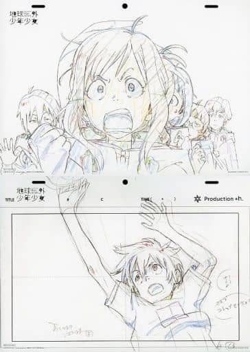 駿河屋 -<中古>地球外少年少女 後編 入場者特典 複製原画 2枚セット A