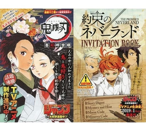 鬼滅の刃 約束のネバーランド 漫画 - 全巻セット 鬼滅の刃 約束のネバーランド 漫画 - 全巻セット