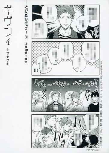 駿河屋  <中古>ギヴン4 おまけペーパー 特典漫画・アニメ