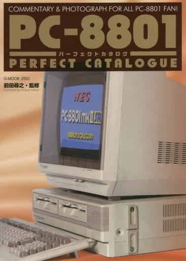 ミスティ・ブルー for NEC PC-8801mkⅡSR以降 (C)1990 エニックス ミスティ・ブルー for NEC PC-8801mkⅡSR以降 (C)1990 エニックス