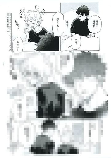 駿河屋 -<中古>ゾンビ・ハイド・セックス (4) 書店特典ペーパー
