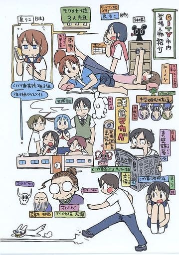 駿河屋 -<中古>CITY(4) アニメイト限定4Pリーフレット 特典(漫画