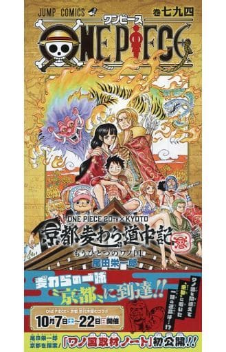 ワンピース 巻七九四 ワンピース794巻-