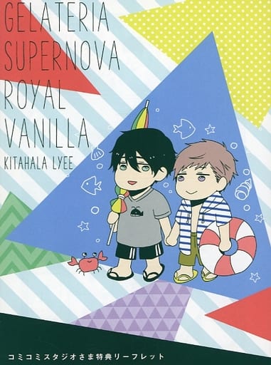 駿河屋 -<中古>ジェラテリアスーパーノヴァ royal vanilla コミコミ ...