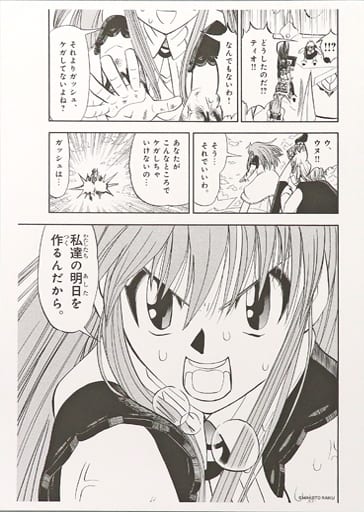 駿河屋 - 【買取】金色のガッシュ!!と雷句誠原画展 複製原稿 ティオ
