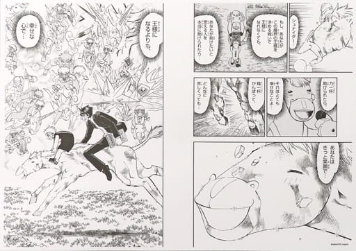 金色のガッシュ!!と雷句誠原画展 複製原稿/ウマゴン