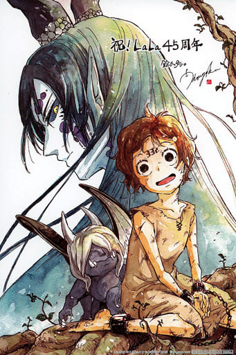 セル画・原画 45周年 LaLaオールスター 複製原画コレクション「ミミズクと夜の王」