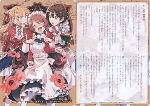 私の推しは悪役令嬢。