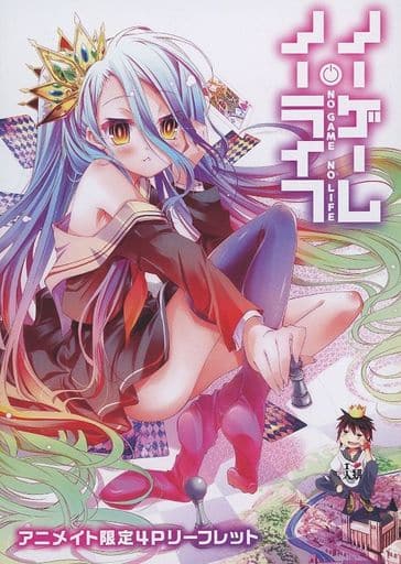 駿河屋 -<中古>MF文庫J 20周年記念フェア in アニメイト 「ノーゲーム