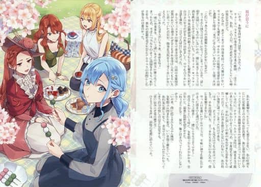 魔法世界の受付嬢になりたいです 小説 ssペーパー - 文学/小説 魔法世界の受付嬢になりたいです 小説 ssペーパー - 文学/小説