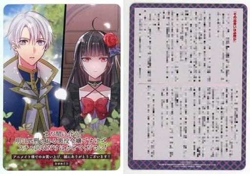 駿河屋 -<中古>まだ間に合う!明日処刑される悪役令嬢ですけど、スチル