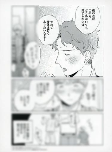 駿河屋 - 【買取】恋か病か運命か コミコミスタジオ リーフレット 特典