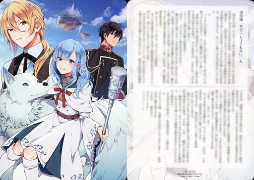 魔法世界の受付嬢になりたいです(4) アニメイトフェア特典 書き下ろしSS入り両面ビジュアルボード B / まこ 魔法世界の受付嬢になりたいです(4) アニメイトフェア特典 書き下ろしSS入り両面ビジュアルボード B / まこ