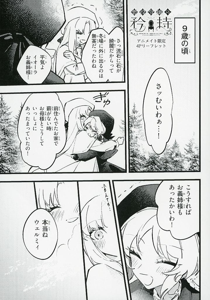 駿河屋 -<中古>悪役令嬢の矜持~婚約者を奪い取って義姉を追い出した私 駿河屋 -<中古>悪役令嬢の矜持~婚約者を奪い取って義姉を追い出した私