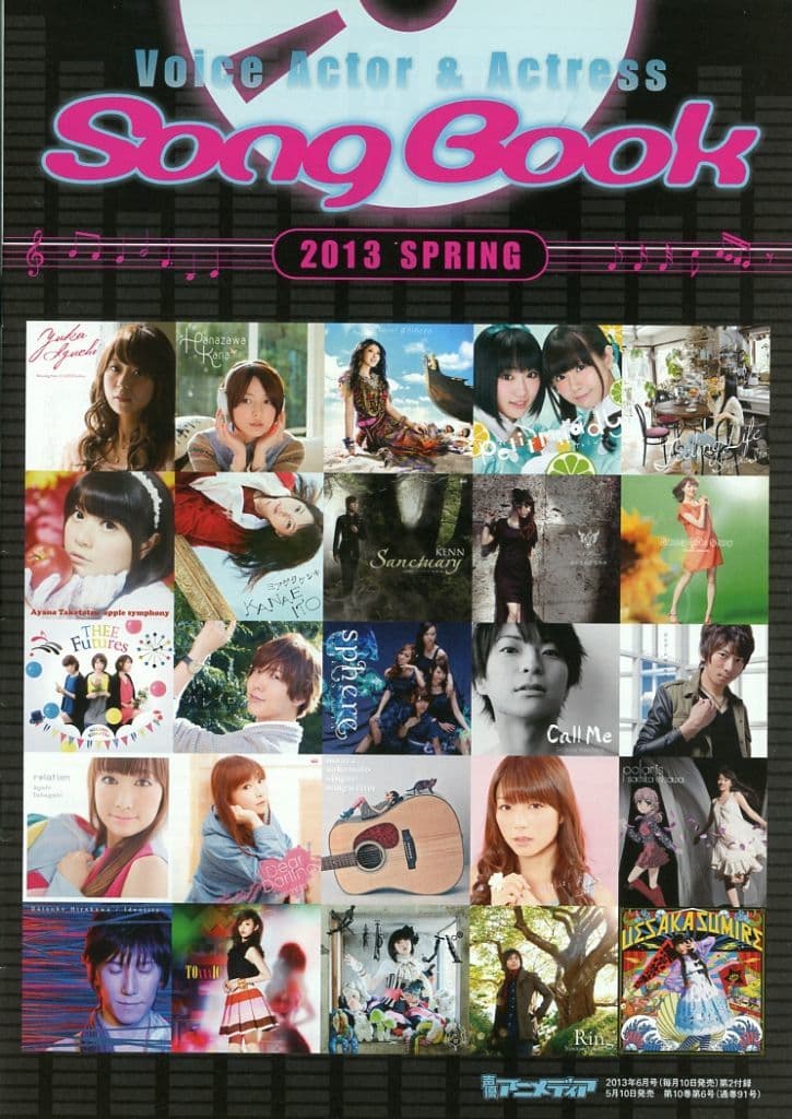 アニメ・漫画系書籍 Voice Actor ＆ Actress Song Book 2013 SPRING