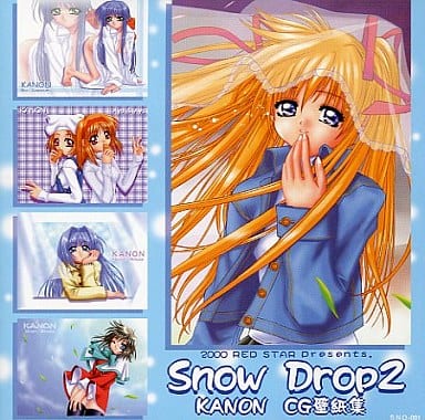 駿河屋 中古 Snow Drop2 Kanon Cg壁紙集 Red Star Cg集