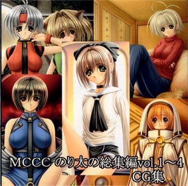 駿河屋 中古 Mccc のり太の総集編 Vol 1 4 Cg集 明太倶楽部 Cg集