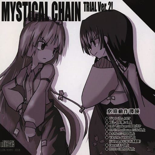 駿河屋 - 【買取】MYSTICAL CHAIN TRIAL Ver.2 / LION HEART(ゲーム)