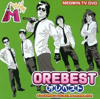 駿河屋 中古 Orebest オレベスト オレの代はコイツに全て費やしたぜmajide Megwin Tv 動画