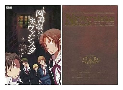 駿河屋 -<中古>図書室のネヴァジスタ[プレス版(型番TANV-0120)/冊子付 駿河屋 -<中古>図書室のネヴァジスタ[プレス版(型番TANV-0120)/冊子付