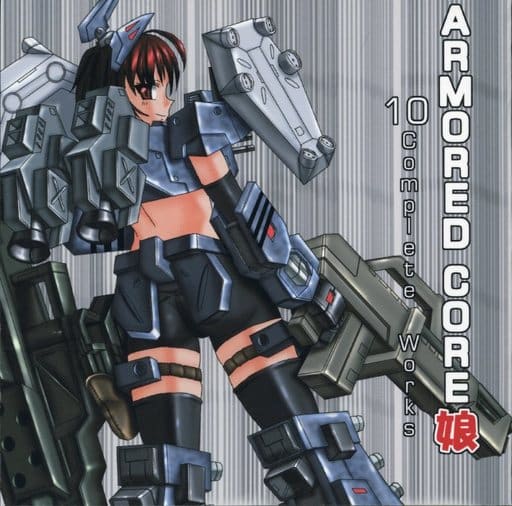 ARMORED CORE娘 10th Complete Works / 機動兵器査定所