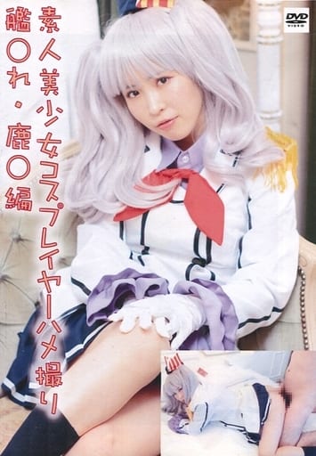 アニメコスプレはめ撮り画像 