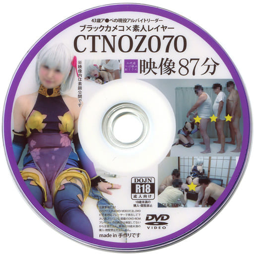 駿河屋 -【アダルト】<中古>CTNOZ070 / 二代目つば飲みおじさん(同人 駿河屋 -【アダルト】<中古>CTNOZ070 / 二代目つば飲みおじさん(同人