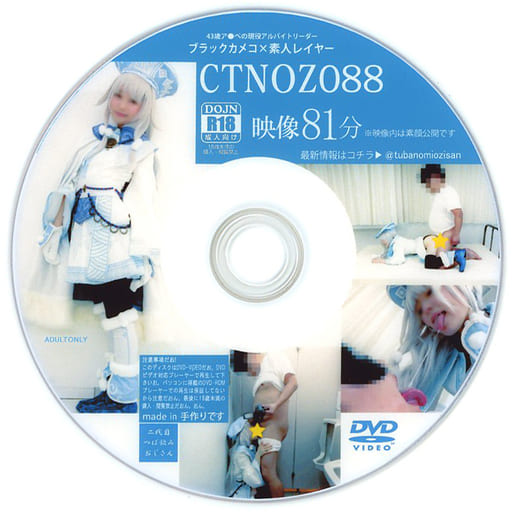 駿河屋 -【アダルト】<中古>CTNOZ088 / 二代目つば飲みおじさん(同人 駿河屋 -【アダルト】<中古>CTNOZ088 / 二代目つば飲みおじさん(同人