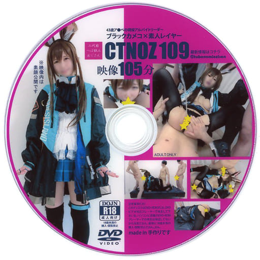 駿河屋 -【アダルト】<中古>CTNOZ109 / 二代目つば飲みおじさん(同人 駿河屋 -【アダルト】<中古>CTNOZ109 / 二代目つば飲みおじさん(同人