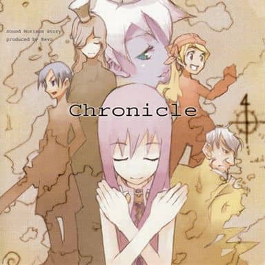 駿河屋 -<中古>Chronicle / Sound Horizon(ミュージック)