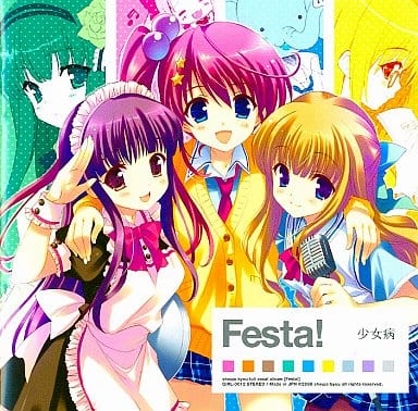 駿河屋 -<中古>Festa! / 少女病(ミュージック)