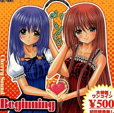 同人音楽CDソフト Beginning / Cherry Sound