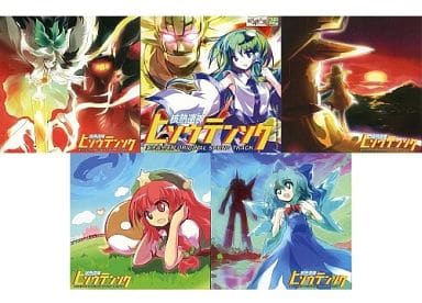 駿河屋 -<新品/中古>核熱造神ヒソウテンソク 東方非想天則 ORIGINAL
