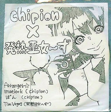 東方同人CD / chipionX発熱巫女～ず