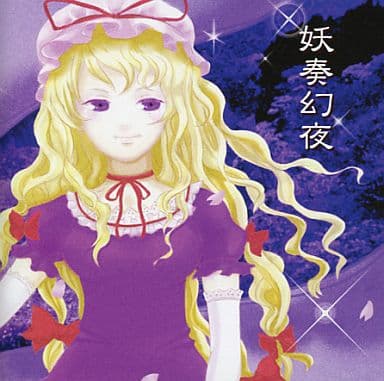 駿河屋 -<中古>妖奏幻夜 / Saga Novel(ミュージック)