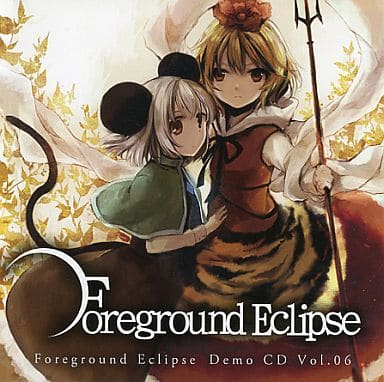 駿河屋 -<中古>Foreground Eclipse Demo CD Vol.06 / Foreground
