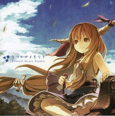 駿河屋 -<中古>なつかぜメモリア / Foxtail-Grass Studio(ミュージック)