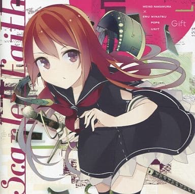 同人音楽CDソフト Scarlet Faith / Gift - 同人ソフト 同人音楽CDソフト Scarlet Faith / Gift - 同人ソフト