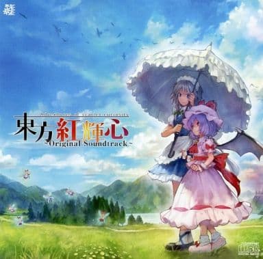 東方紅輝心 ~Original Soundtrack~ / はちみつれもん