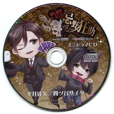 駿河屋 -【アダルト】<中古>おしおきセールスマン 忌野狂助 『第三話
